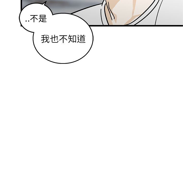 [韩国漫画] 牵我手好吗？ BL,剧情向#[89P]-79