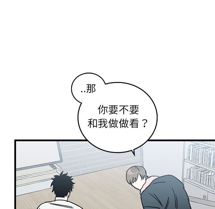 [韩国漫画] 牵我手好吗？ BL,剧情向#[89P]-80