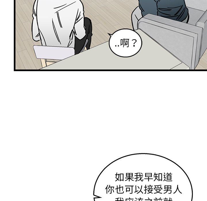 [韩国漫画] 牵我手好吗？ BL,剧情向#[89P]-81