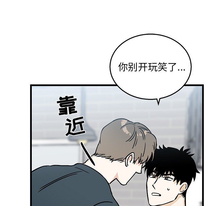[韩国漫画] 牵我手好吗？ BL,剧情向#[89P]-83