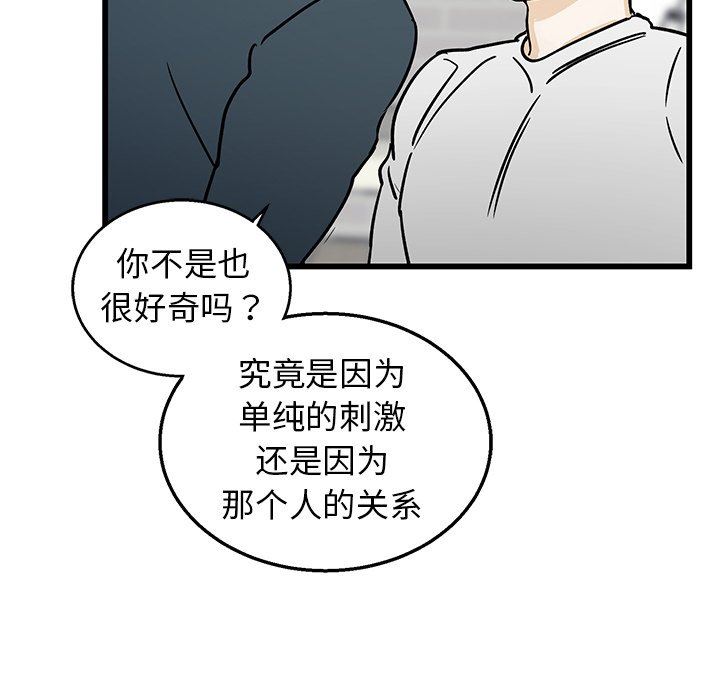 [韩国漫画] 牵我手好吗？ BL,剧情向#[89P]-84