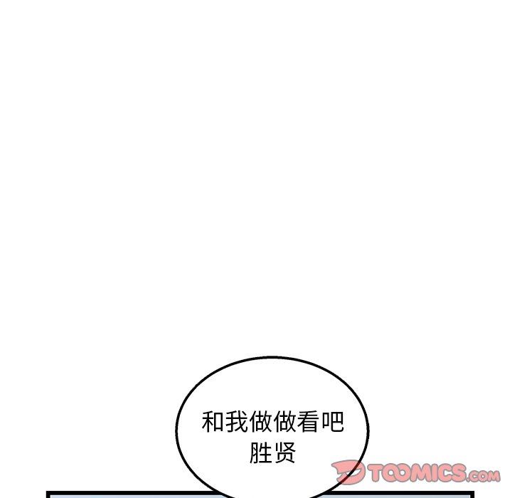 [韩国漫画] 牵我手好吗？ BL,剧情向#[89P]-86