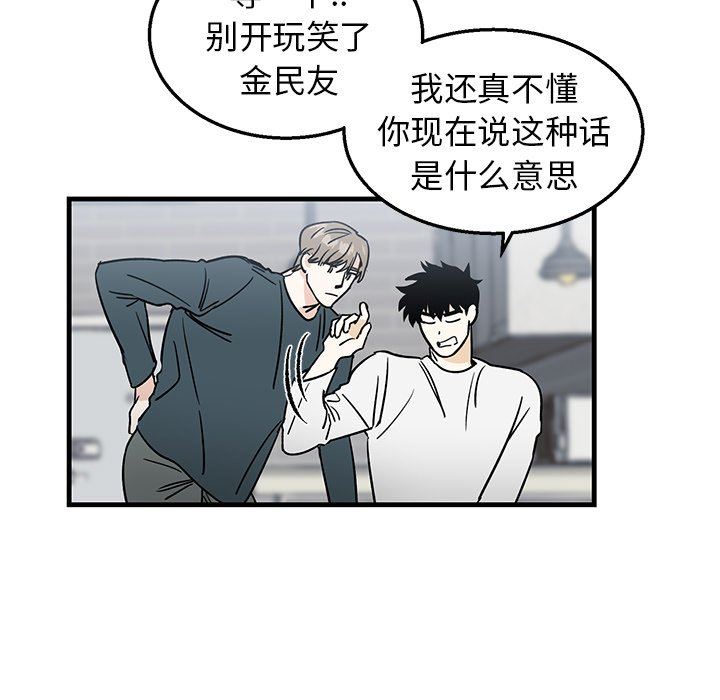[韩国漫画] 牵我手好吗？ BL,剧情向#[67P]-10