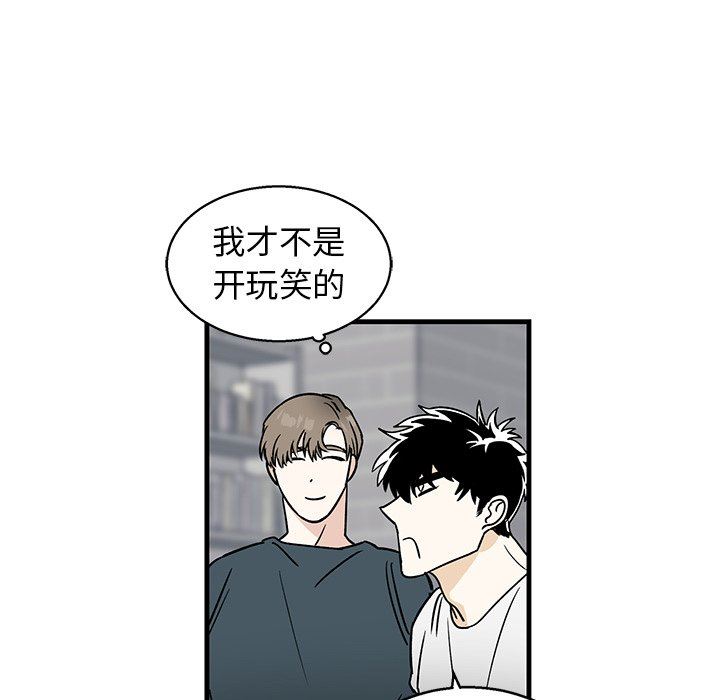 [韩国漫画] 牵我手好吗？ BL,剧情向#[67P]-11