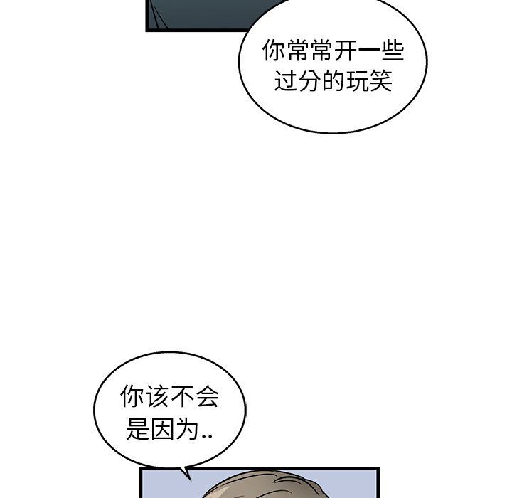 [韩国漫画] 牵我手好吗？ BL,剧情向#[67P]-12