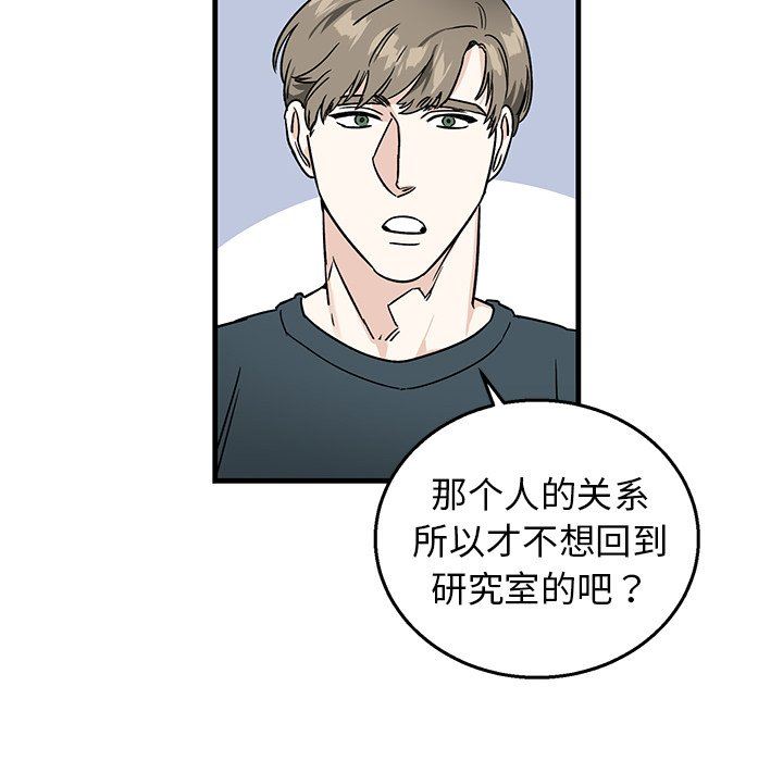 [韩国漫画] 牵我手好吗？ BL,剧情向#[67P]-13