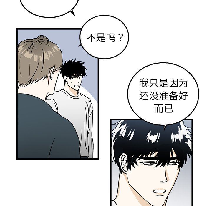 [韩国漫画] 牵我手好吗？ BL,剧情向#[67P]-15