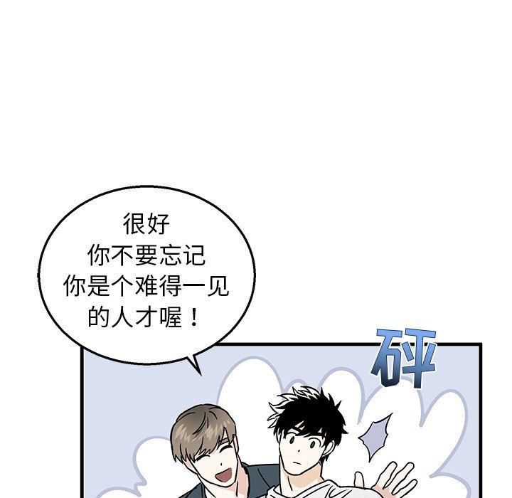 [韩国漫画] 牵我手好吗？ BL,剧情向#[67P]-17
