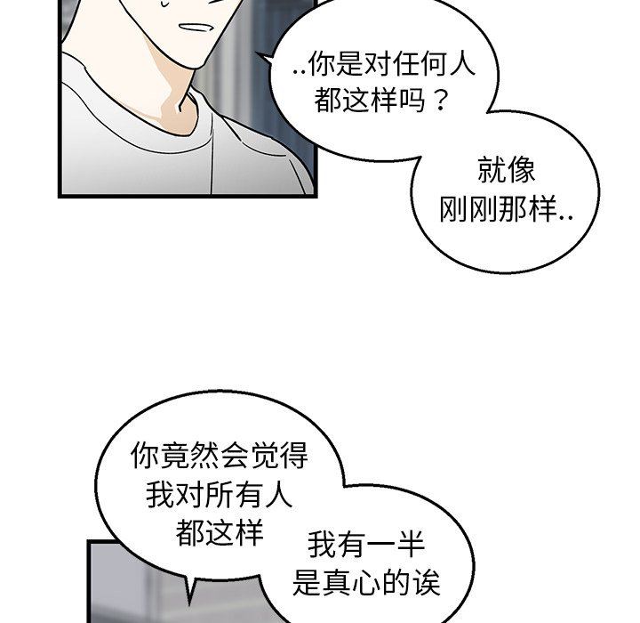 [韩国漫画] 牵我手好吗？ BL,剧情向#[67P]-19