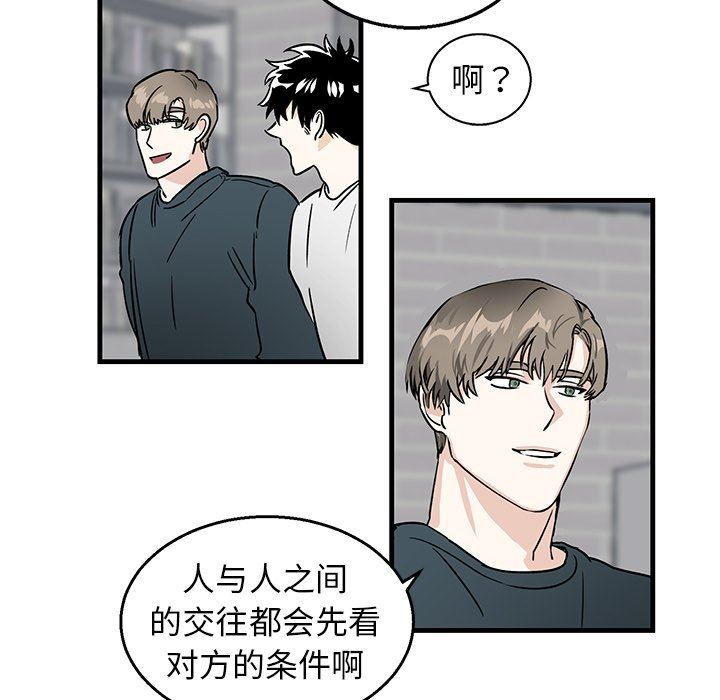 [韩国漫画] 牵我手好吗？ BL,剧情向#[67P]-20