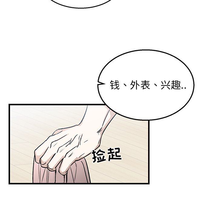 [韩国漫画] 牵我手好吗？ BL,剧情向#[67P]-21
