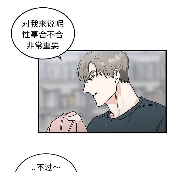 [韩国漫画] 牵我手好吗？ BL,剧情向#[67P]-22