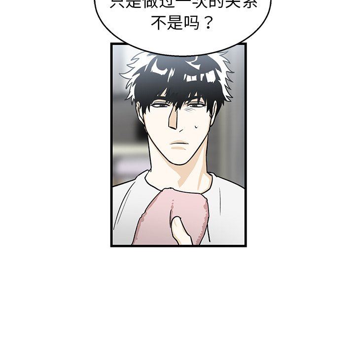[韩国漫画] 牵我手好吗？ BL,剧情向#[67P]-25