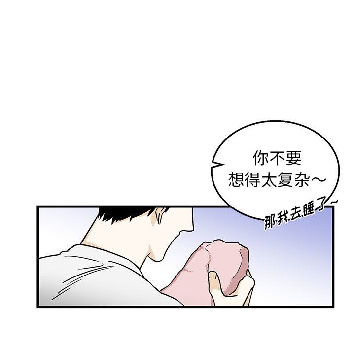 [韩国漫画] 牵我手好吗？ BL,剧情向#[67P]-27