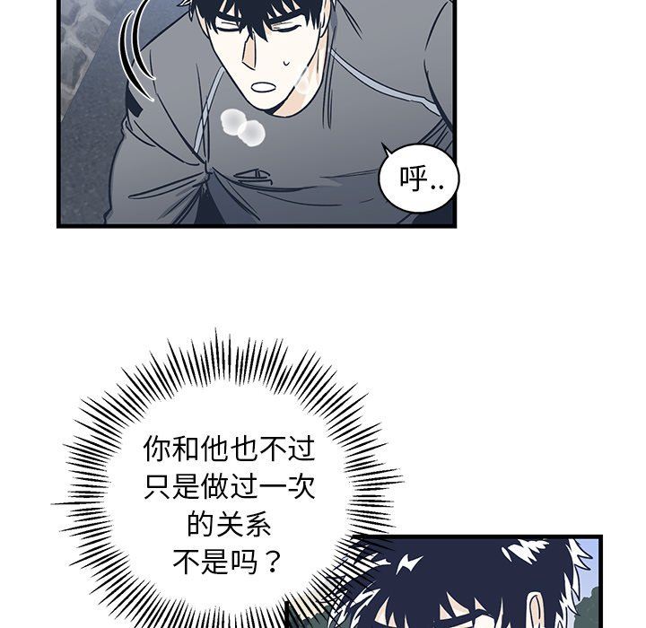 [韩国漫画] 牵我手好吗？ BL,剧情向#[67P]-32