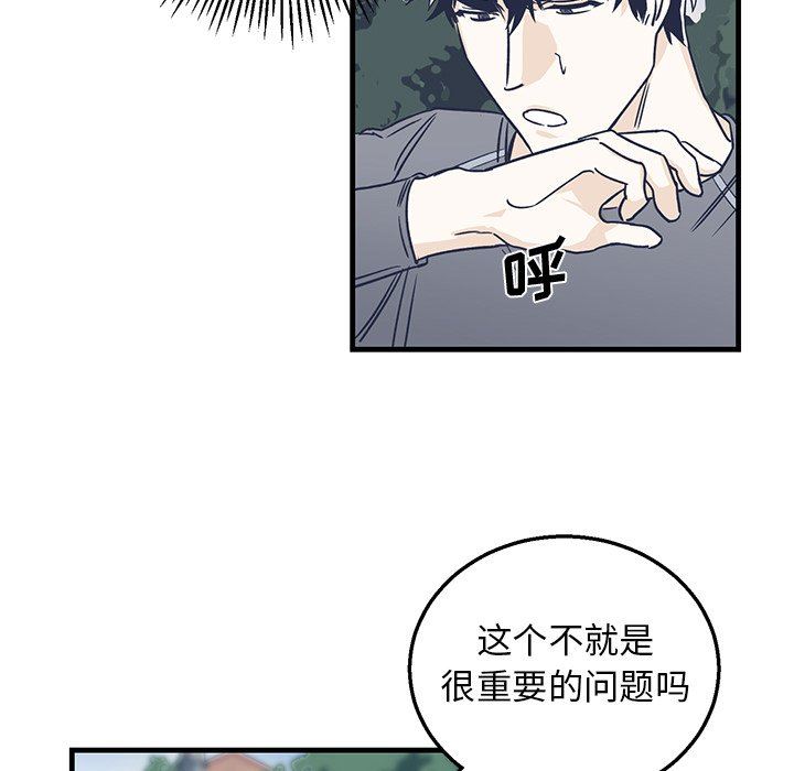 [韩国漫画] 牵我手好吗？ BL,剧情向#[67P]-33