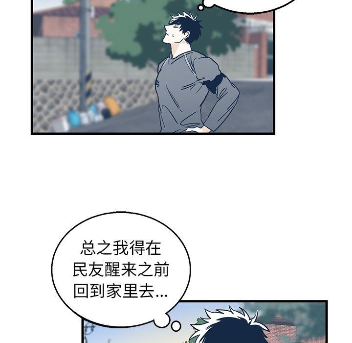 [韩国漫画] 牵我手好吗？ BL,剧情向#[67P]-34