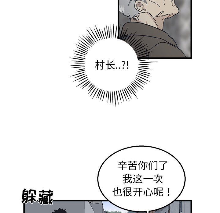[韩国漫画] 牵我手好吗？ BL,剧情向#[67P]-37