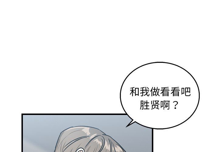 [韩国漫画] 牵我手好吗？ BL,剧情向#[67P]-4