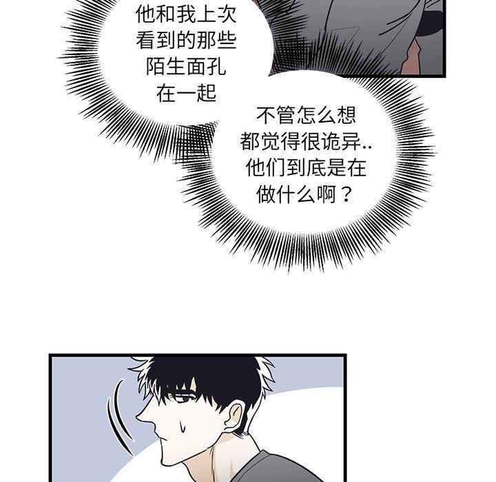 [韩国漫画] 牵我手好吗？ BL,剧情向#[67P]-40