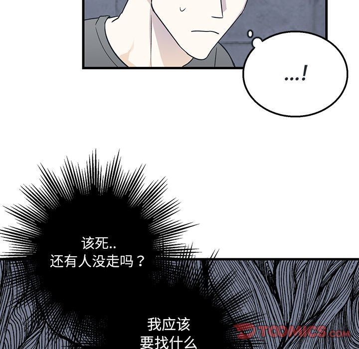 [韩国漫画] 牵我手好吗？ BL,剧情向#[67P]-50