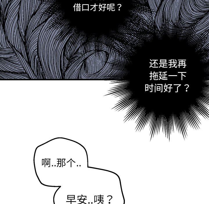 [韩国漫画] 牵我手好吗？ BL,剧情向#[67P]-51