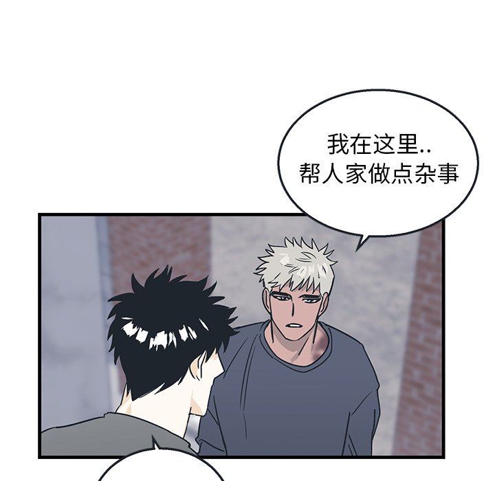 [韩国漫画] 牵我手好吗？ BL,剧情向#[67P]-57