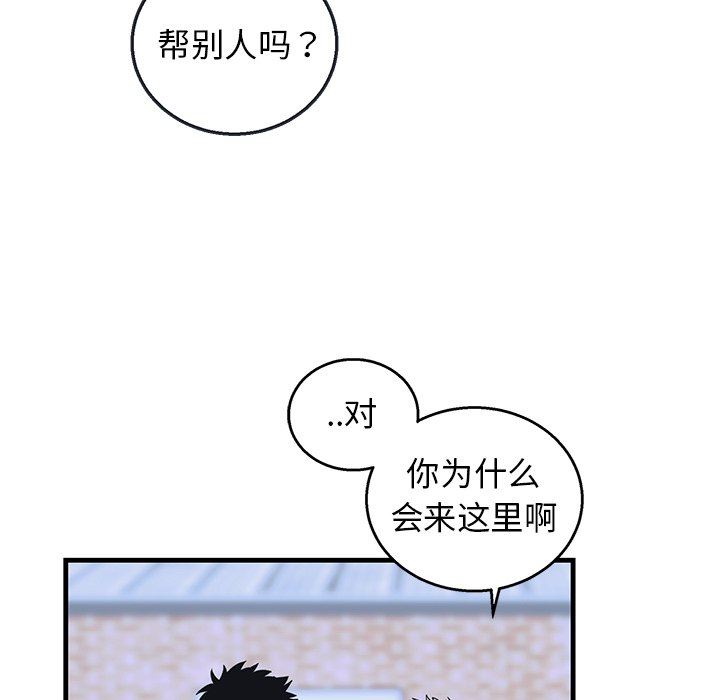 [韩国漫画] 牵我手好吗？ BL,剧情向#[67P]-58