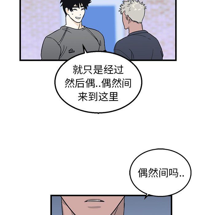 [韩国漫画] 牵我手好吗？ BL,剧情向#[67P]-59