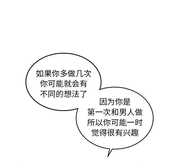 [韩国漫画] 牵我手好吗？ BL,剧情向#[67P]-6