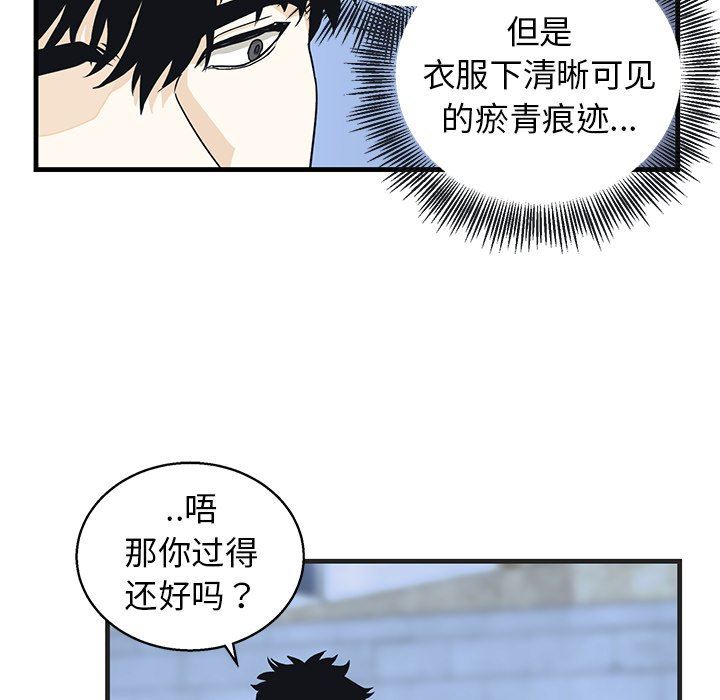 [韩国漫画] 牵我手好吗？ BL,剧情向#[67P]-61