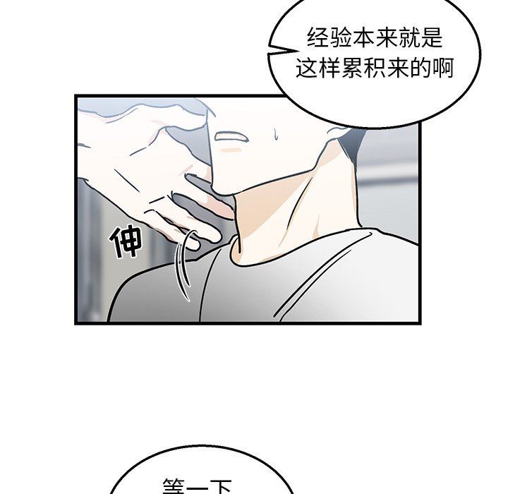 [韩国漫画] 牵我手好吗？ BL,剧情向#[67P]-9