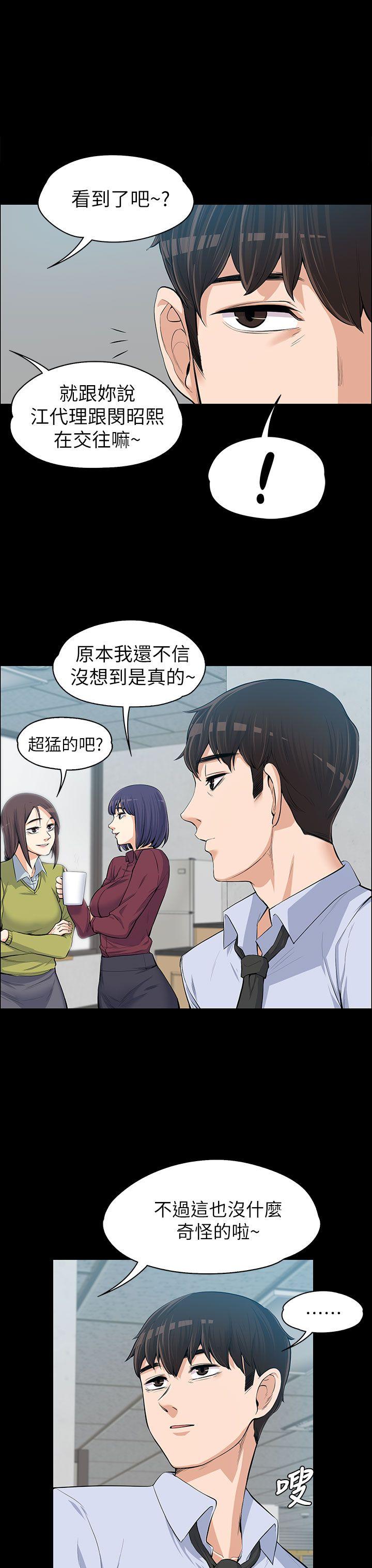 [Manhwa] The boss's wife Plot, mature woman, big breasts#[32P]-24