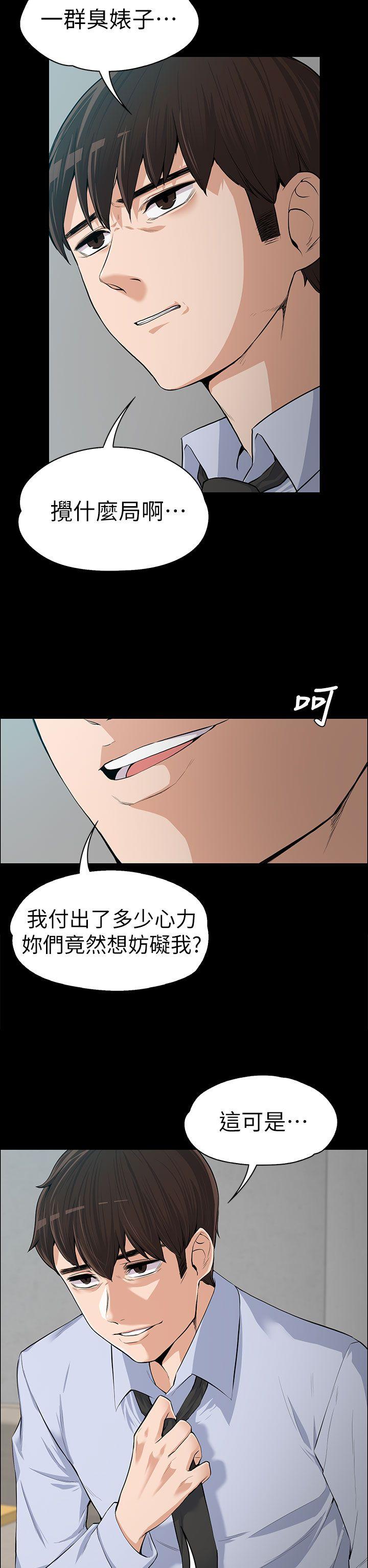 [Manhwa] The boss's wife Plot, mature woman, big breasts#[32P]-31