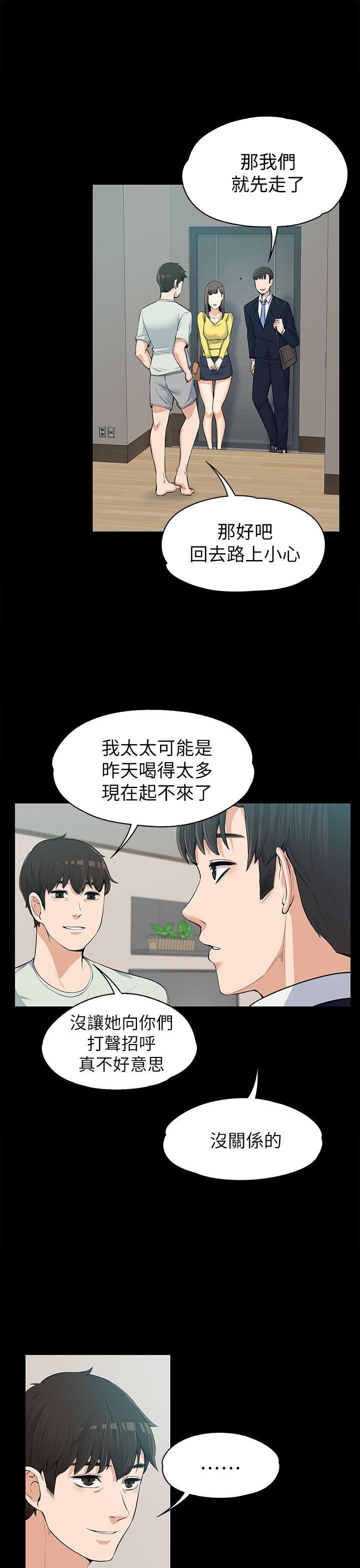 [Manhwa] The boss's wife Plot, mature woman, big breasts#[32P]-6
