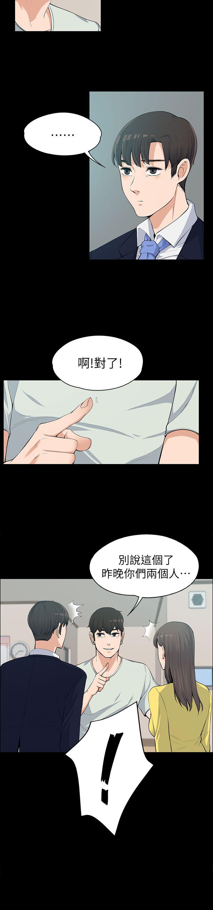 [Manhwa] The boss's wife Plot, mature woman, big breasts#[32P]-7