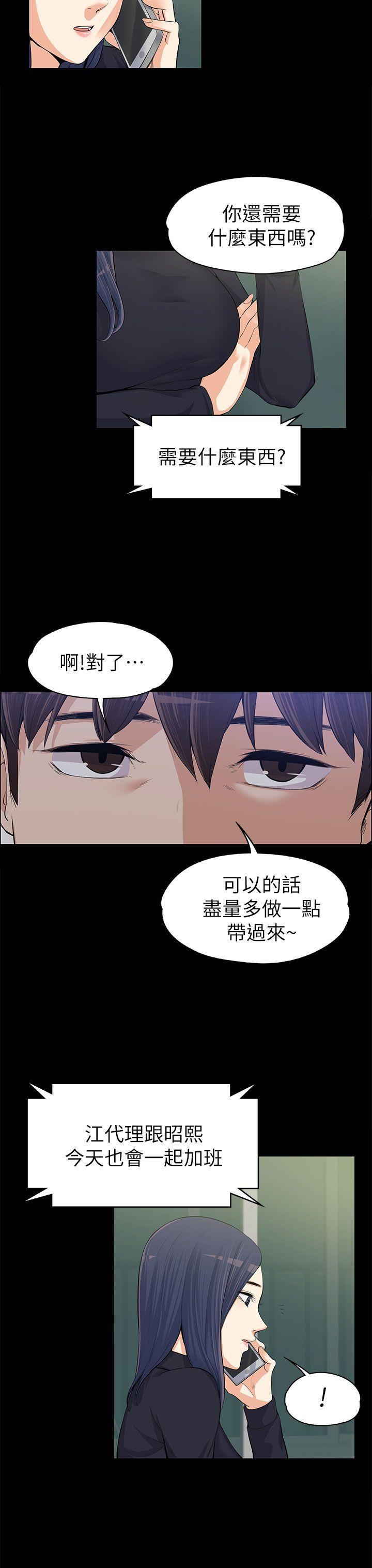 [Manhwa] The boss's wife Plot, mature woman, big breasts#[35P]-14