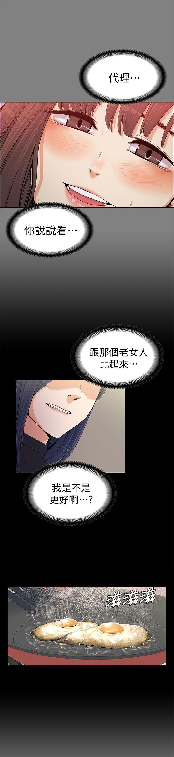 [Manhwa] The boss's wife Plot, mature woman, big breasts#[35P]-24