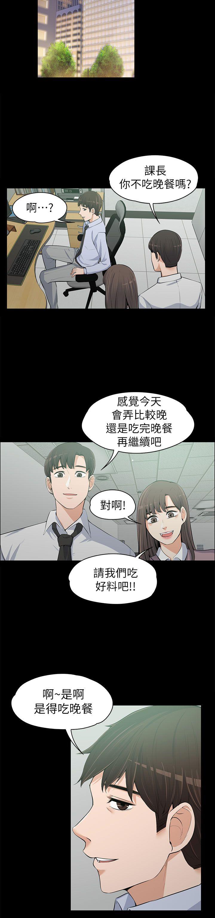 [Manhwa] The boss's wife Plot, mature woman, big breasts#[35P]-29