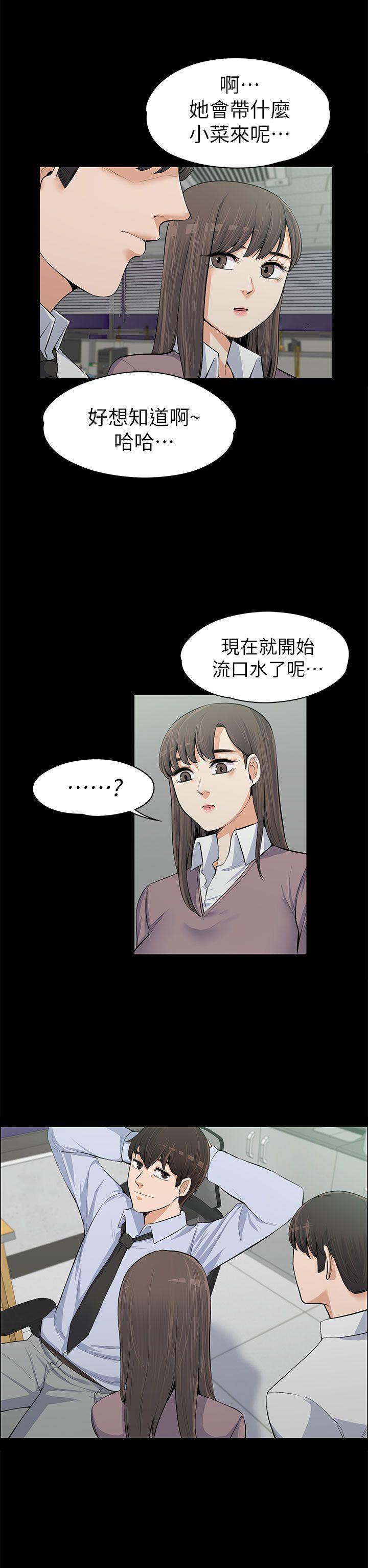 [Manhwa] The boss's wife Plot, mature woman, big breasts#[35P]-33