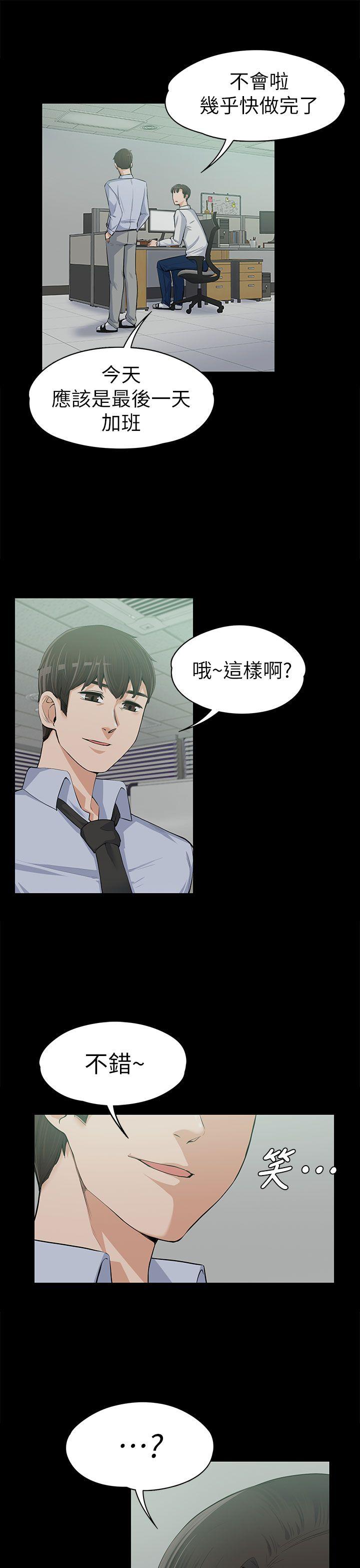 [Manhwa] The boss's wife Plot, mature woman, big breasts#[35P]-8