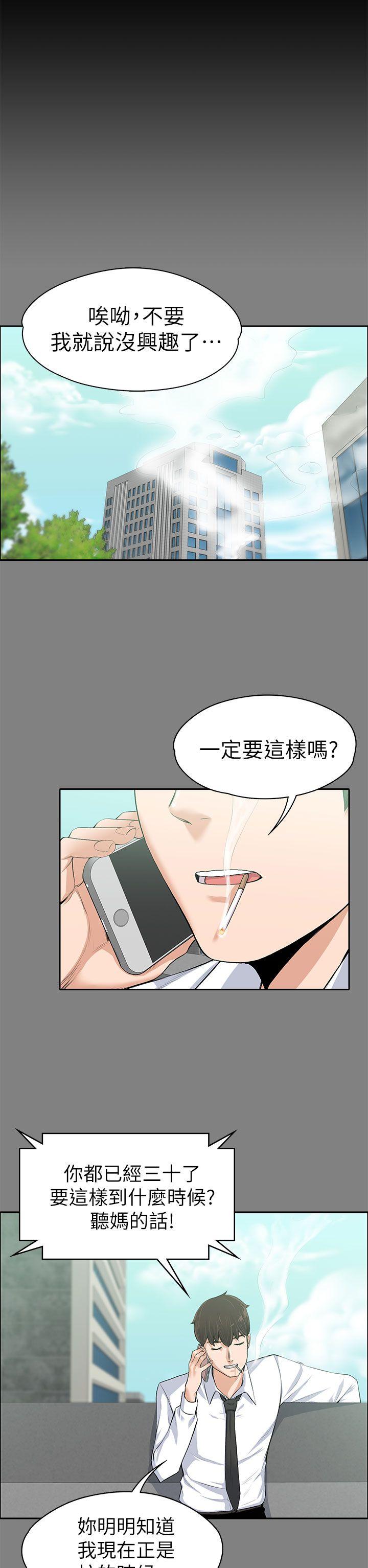 [Manhwa] The boss's wife Plot, mature woman, big breasts#[36P]-14