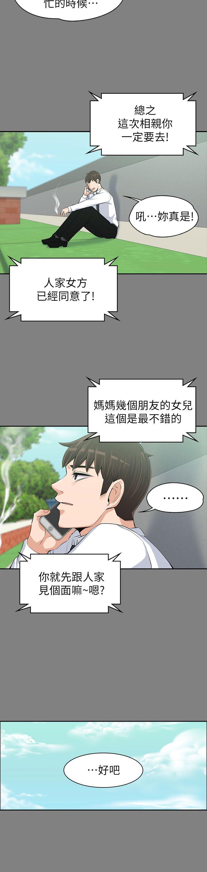 [Manhwa] The boss's wife Plot, mature woman, big breasts#[36P]-15