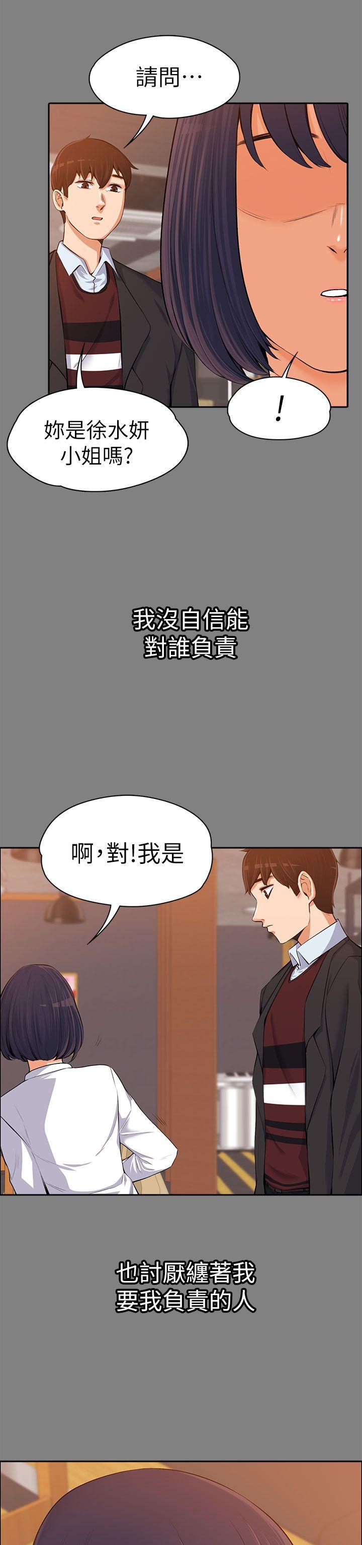 [Manhwa] The boss's wife Plot, mature woman, big breasts#[36P]-18