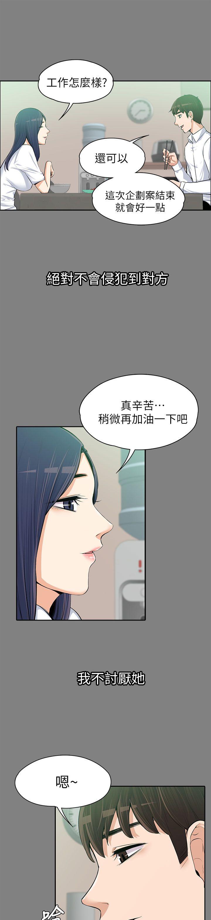 [Manhwa] The boss's wife Plot, mature woman, big breasts#[36P]-21
