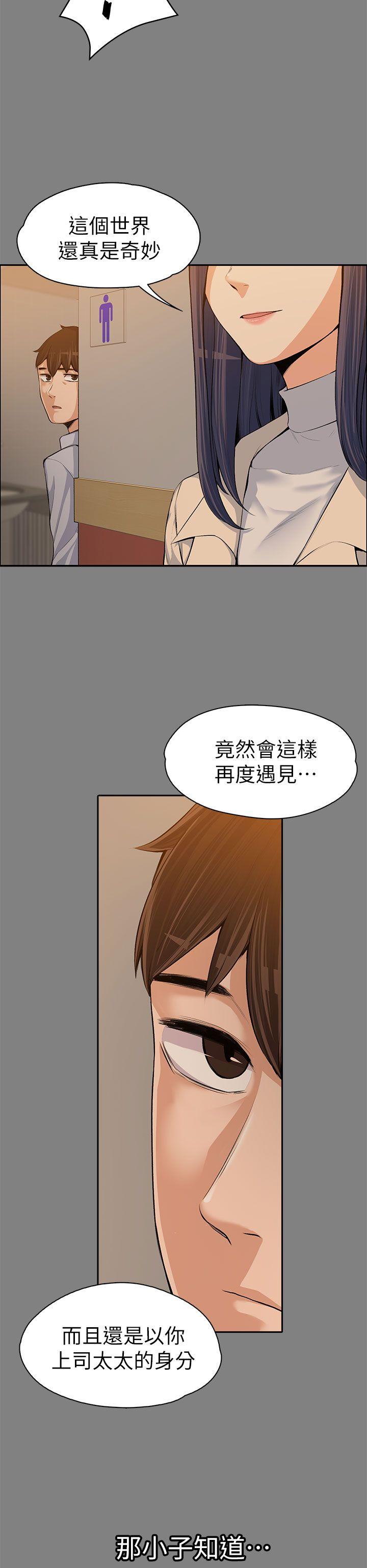 [Manhwa] The boss's wife Plot, mature woman, big breasts#[36P]-26