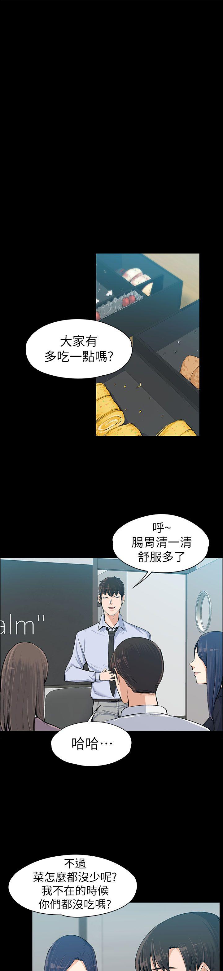 [Manhwa] The boss's wife Plot, mature woman, big breasts#[36P]-33