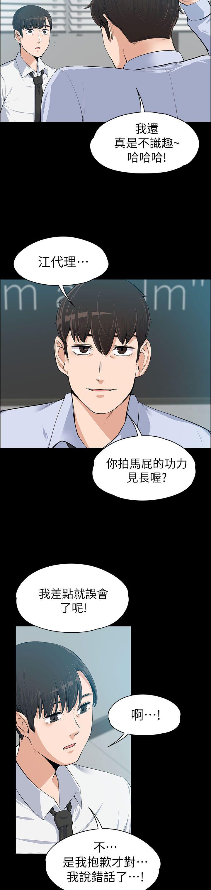 [Manhwa] The boss's wife Plot, mature woman, big breasts#[36P]-7