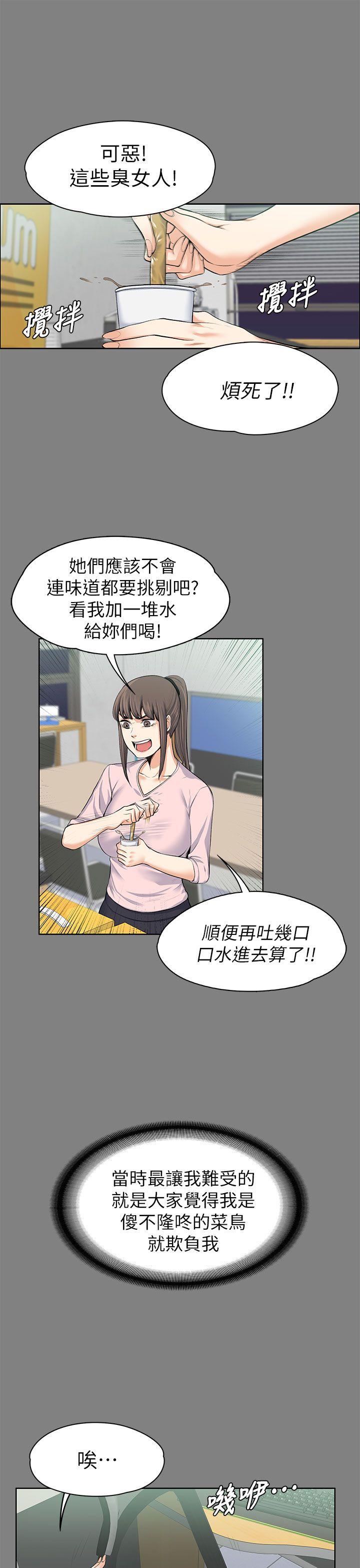 [Manhwa] The boss's wife Plot, mature woman, big breasts#[34P]-12