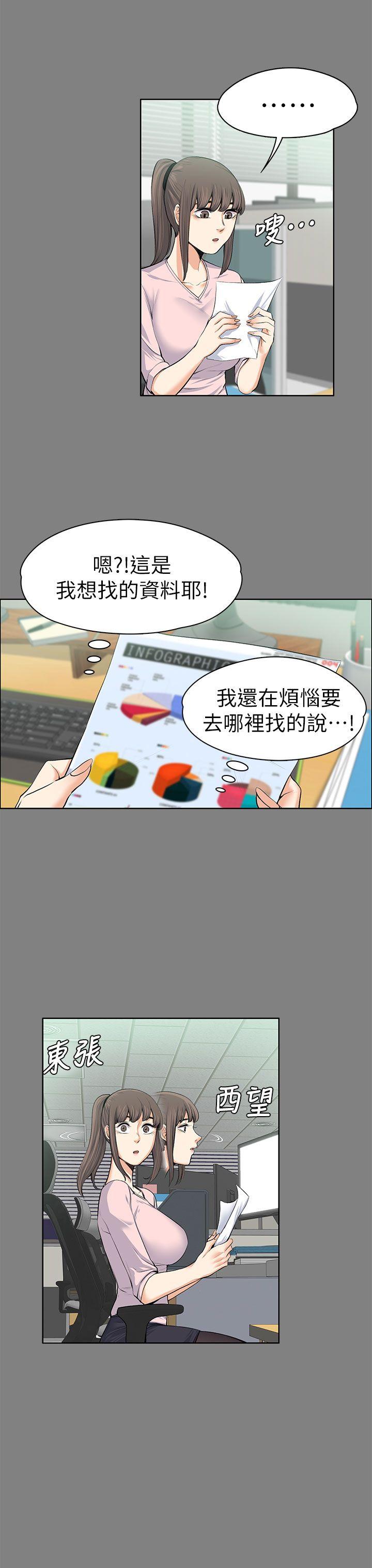 [Manhwa] The boss's wife Plot, mature woman, big breasts#[34P]-14